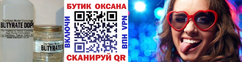 как найти закладки  Мглин  Бутират вода 
