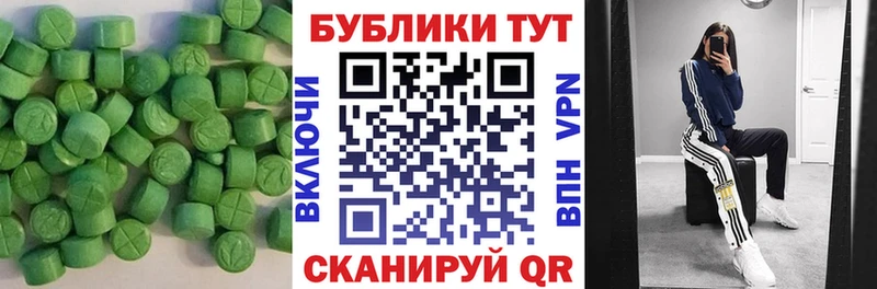 Ecstasy 280мг  дарнет шоп  Мглин 