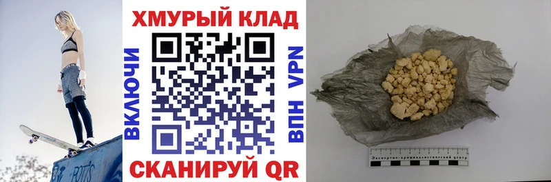 Героин хмурый  как найти закладки  Мглин 