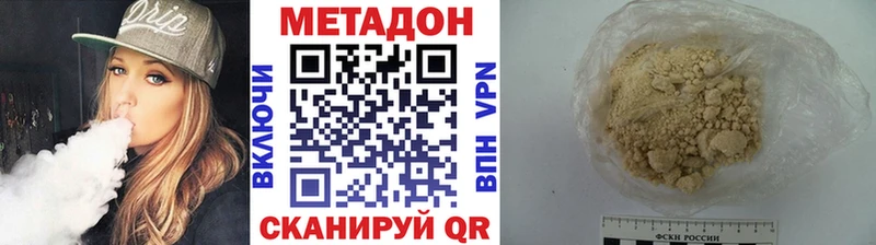 МЕТАДОН VHQ  Мглин 